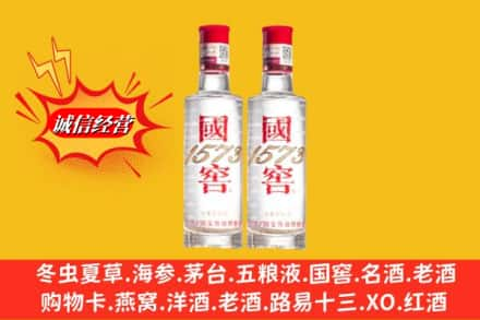 张掖求购回收国窖酒