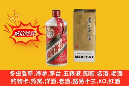 张掖求购回收80年代茅台酒