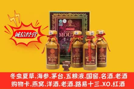 张掖鉴定高价回收50年茅台酒