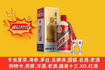 张掖求购回收茅台酒