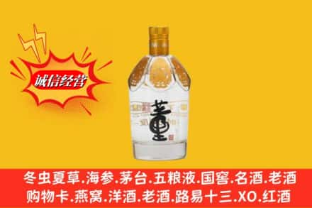 张掖求购回收老董酒